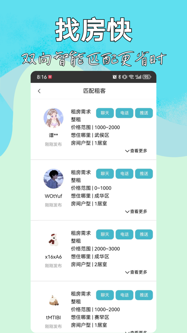 暖暖房屋