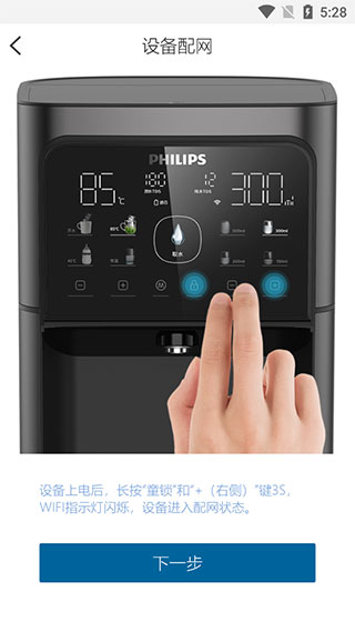 飞利浦水健康官方版