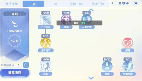 仙境传说爱如初见手游