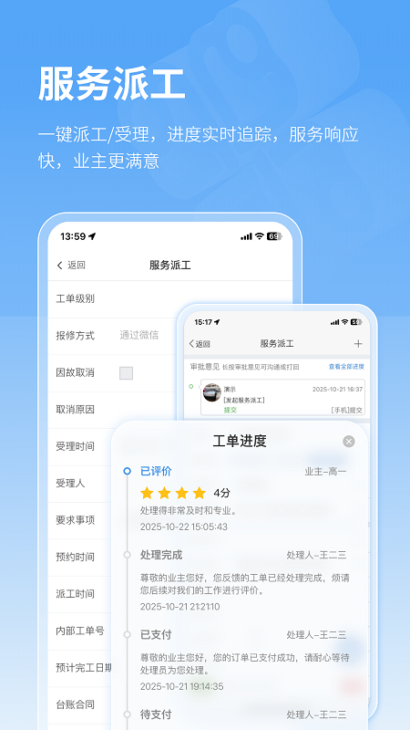 极致办公