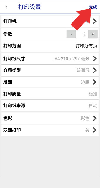 爱普生打印机官方版