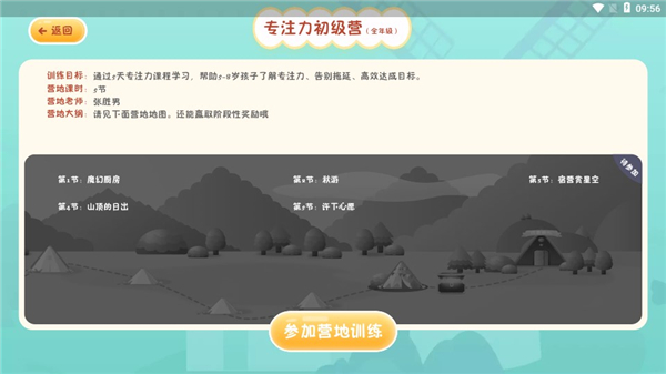 专注世界app官方版