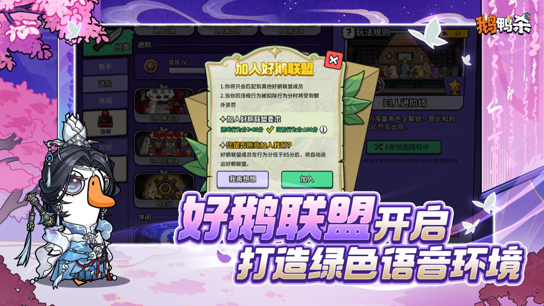 鹅鸭杀