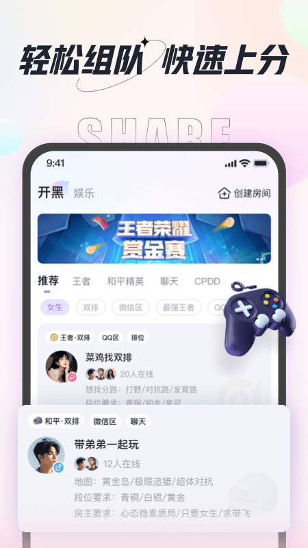 咕咕语音脱单神器