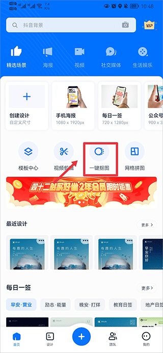 创客贴作图神器最新版app