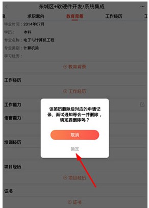 齐鲁人才app
