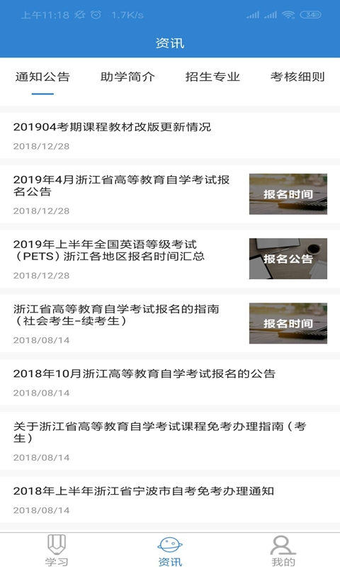 自考过程考核最新版