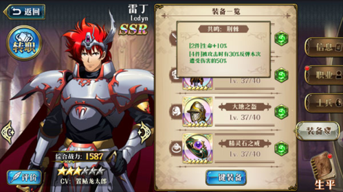 梦幻模拟战腾讯版