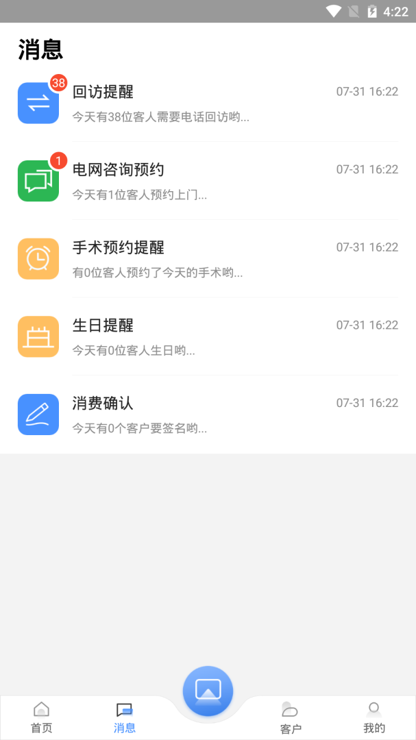 宏脉医生最新版app