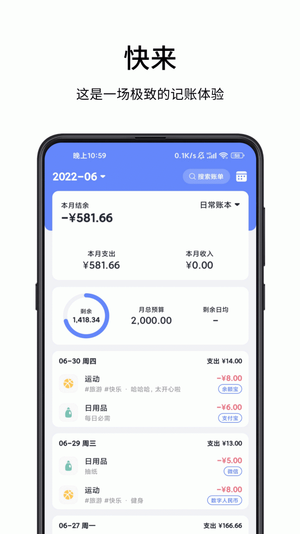 一羽记账app官方正版