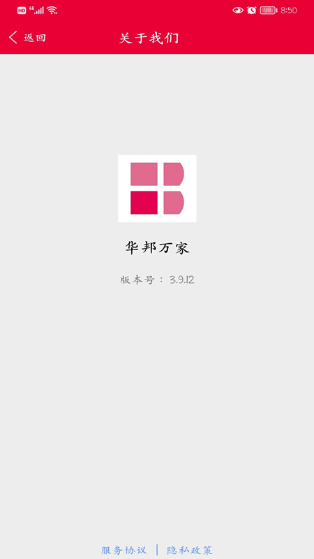 华邦万家