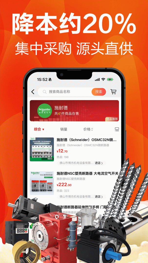 塑胶工业app官方版