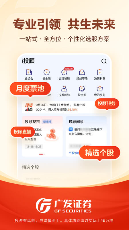 广发易淘金