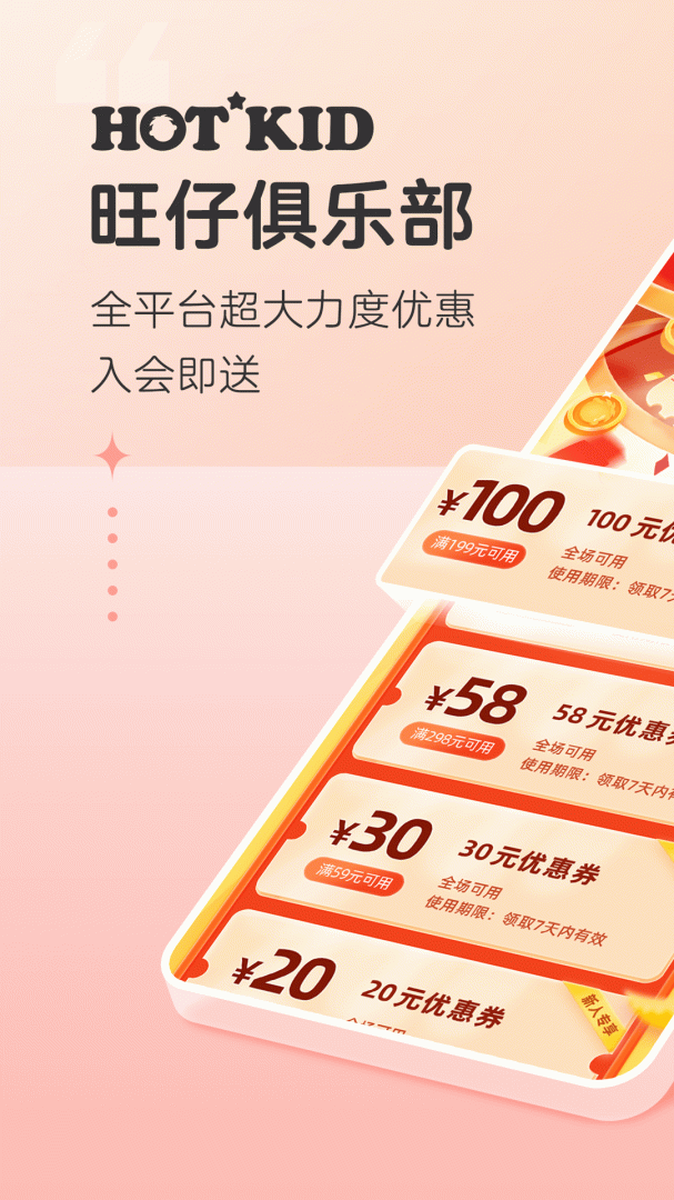 旺仔俱乐部最新app