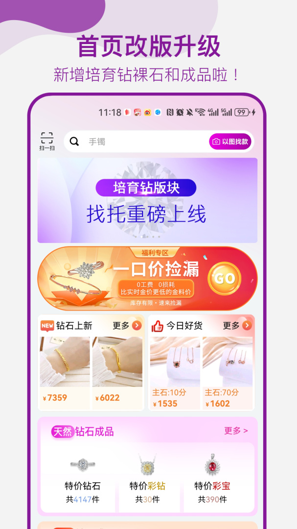 找托最新正版