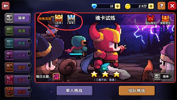 我的勇者小米渠道服