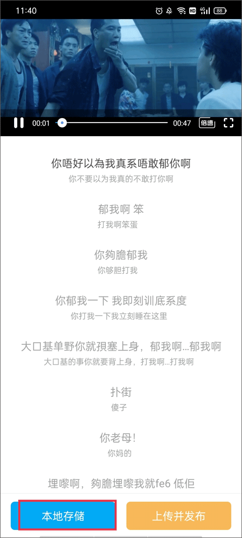 粤语U学院官方版