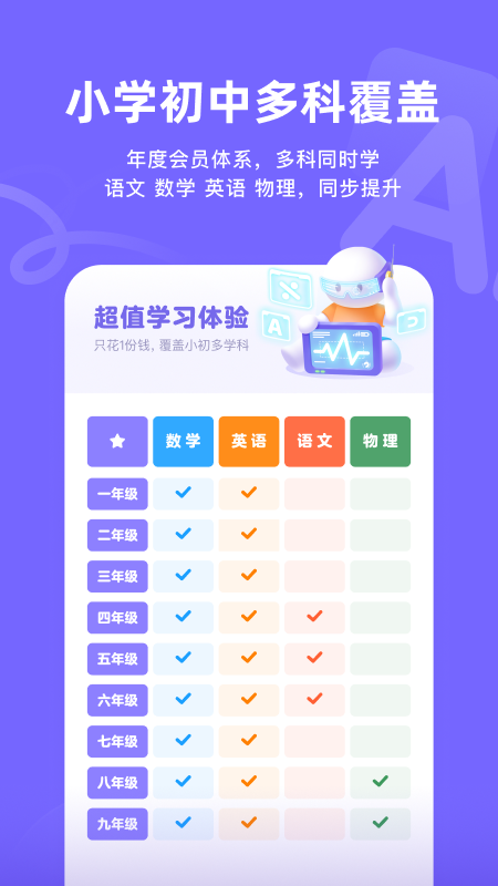 海豚AI学
