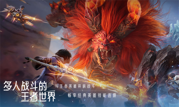 王者荣耀世界手游官方版