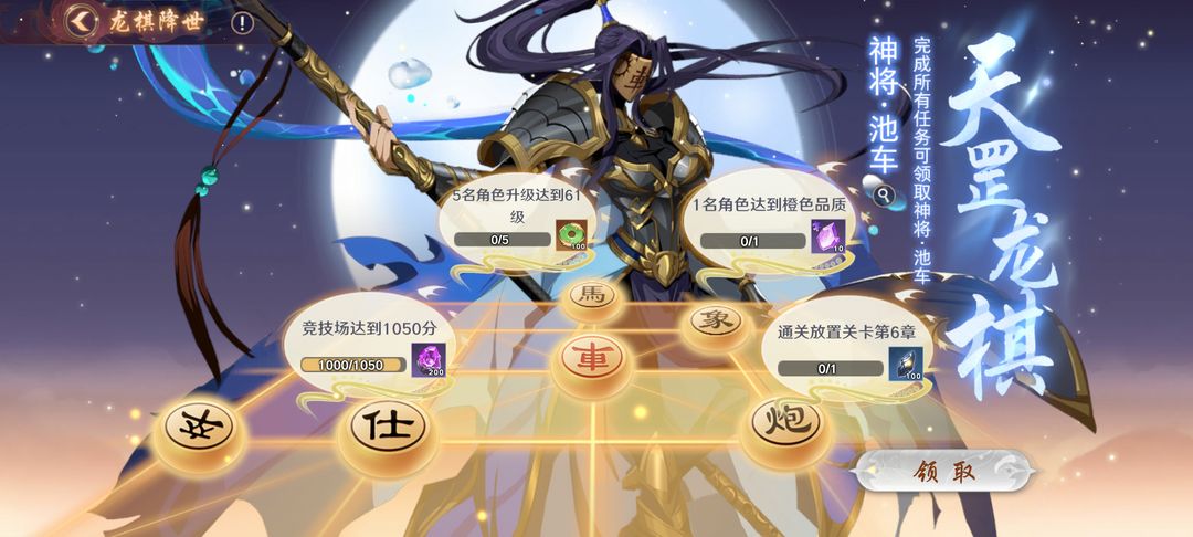 镇魂街破晓手游