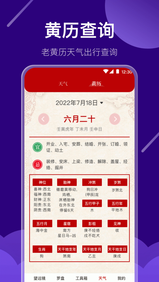 望远镜app