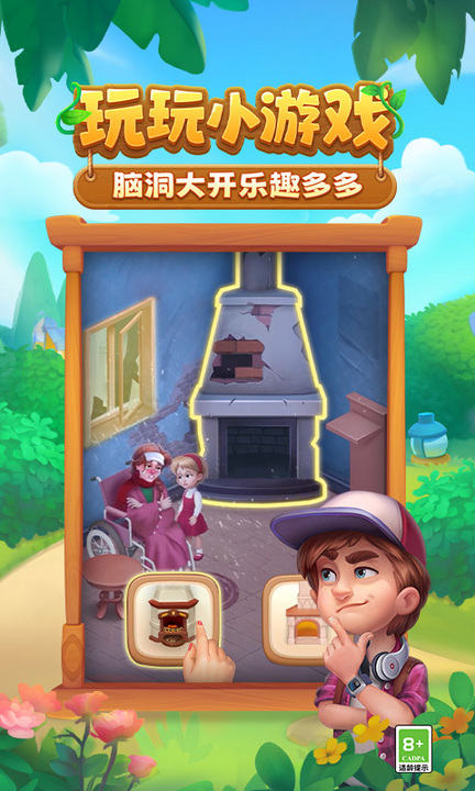 梦幻花园百度版