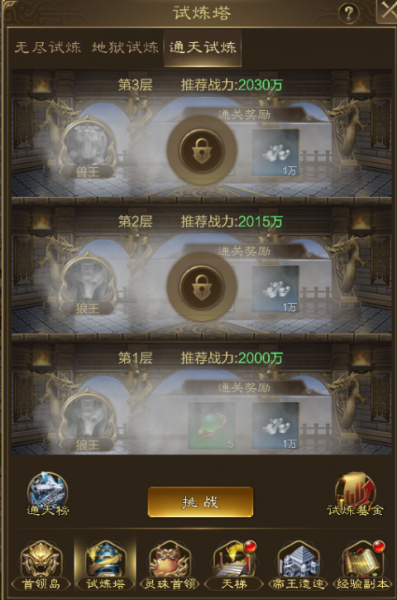 王者征途vivo渠道版