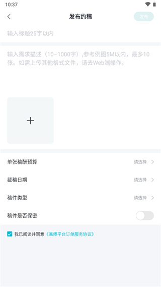 画加官方最新版app