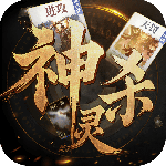 诸神竞技场九游版