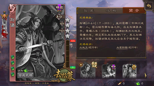 三国杀移动版vivo版