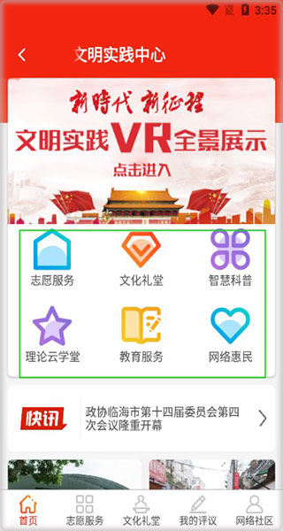 掌心临海最新版app