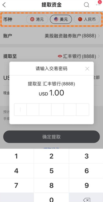 富途牛牛最新版