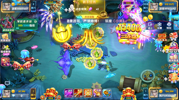 指尖捕鱼红包最新版