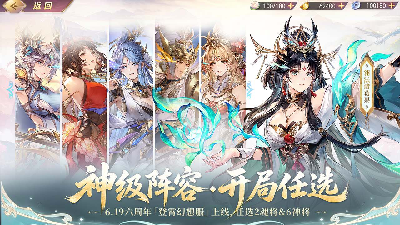 三国志幻想大陆bilibili版