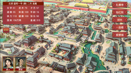 皇帝成长计划2手游