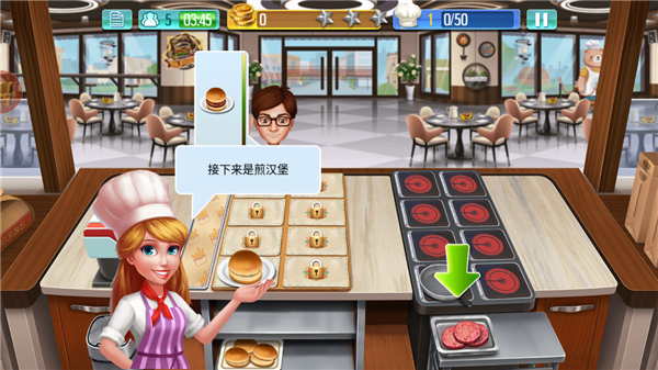 天天爱烹饪最新版