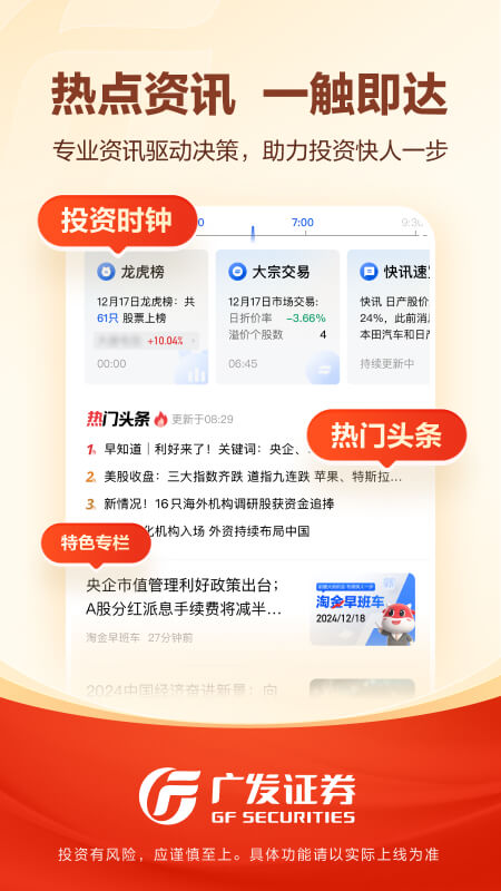 广发易淘金