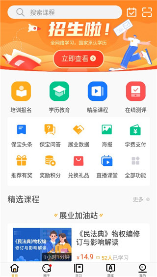 保宝网app