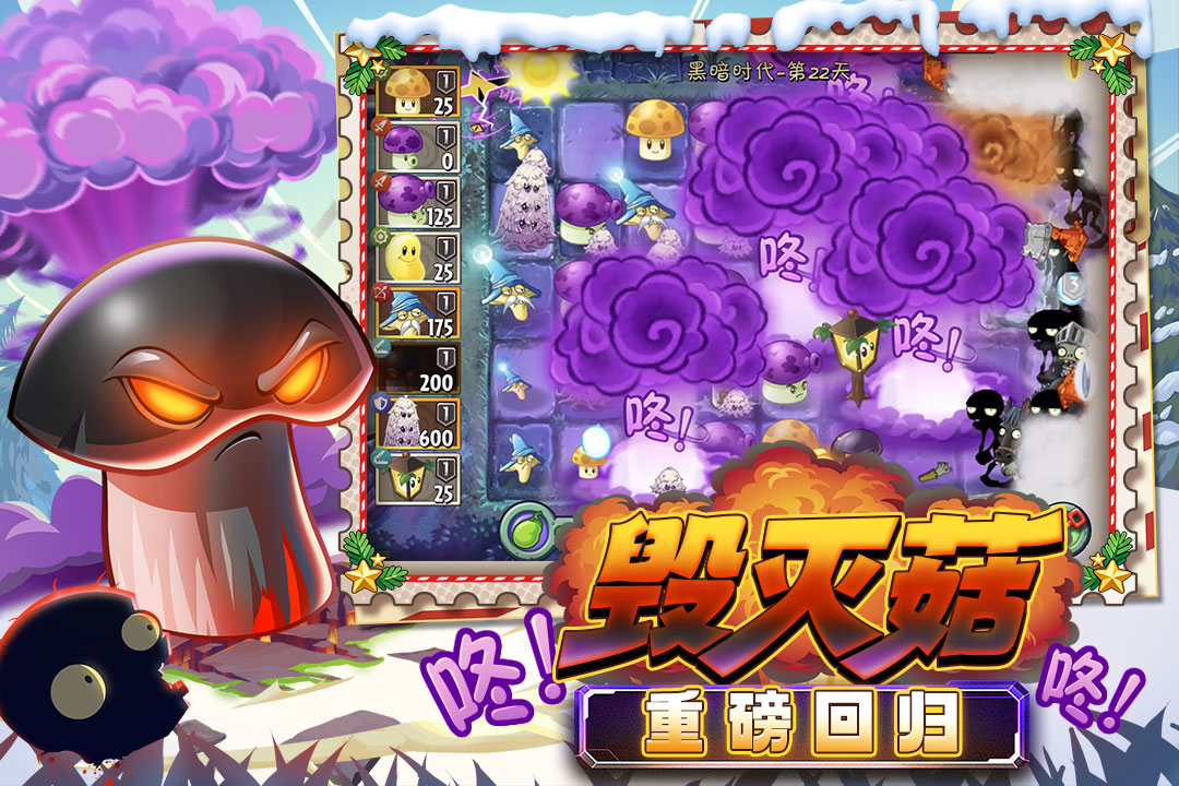 植物大战僵尸2百度渠道版