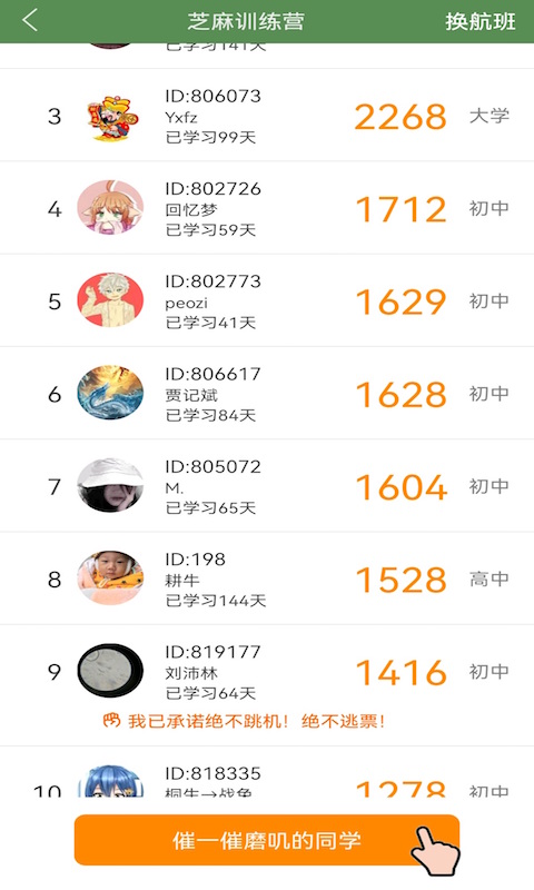 芝麻单词app官方版
