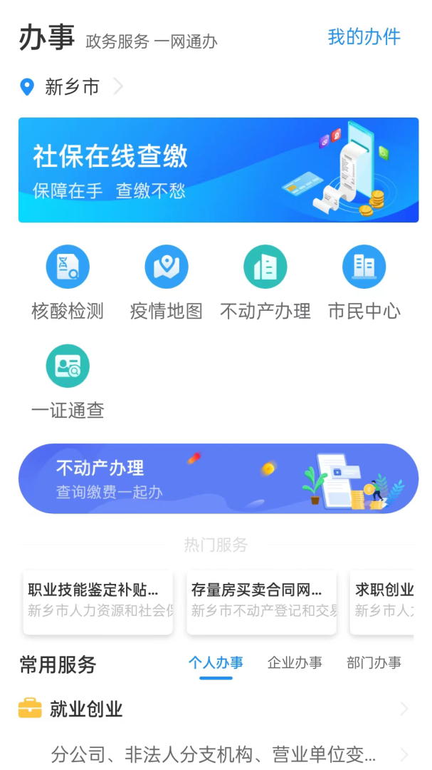 放新办官方版