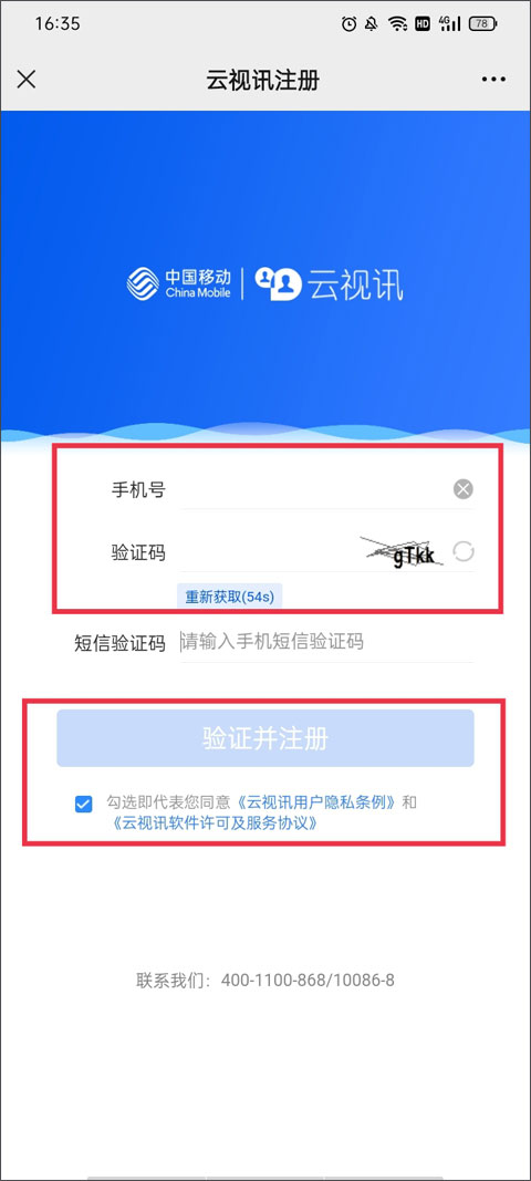 云视讯app