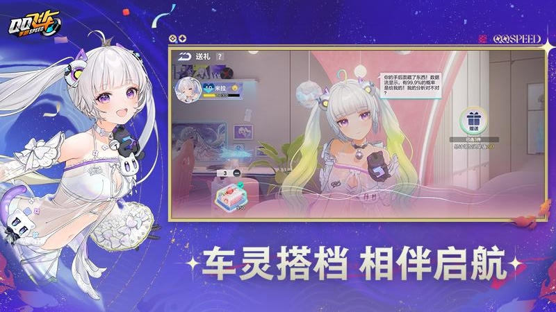 QQ飞车极速版