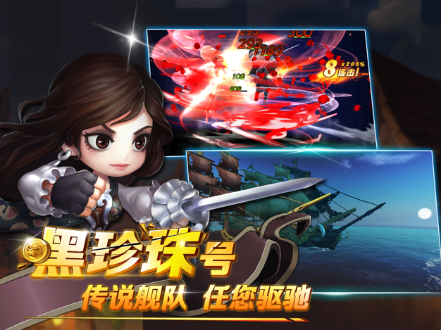 加勒比海盗：启航九游版