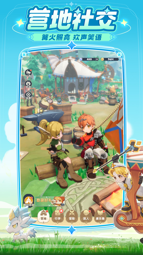 出发吧麦芬公测版