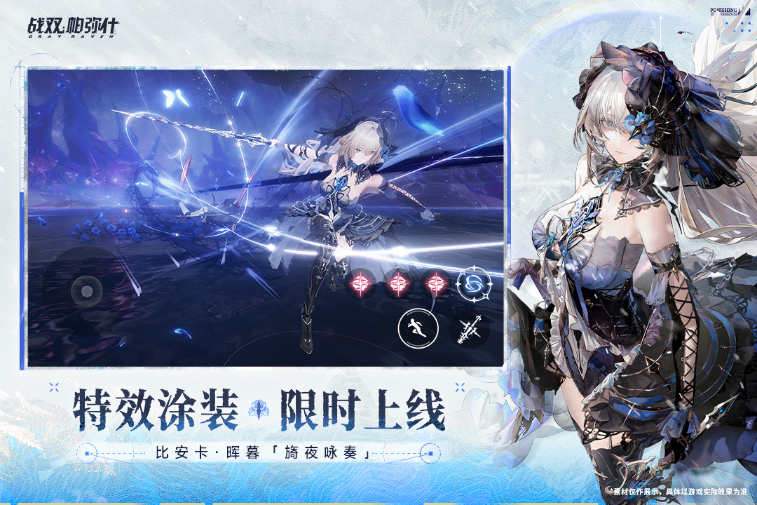 战双帕弥什小米版