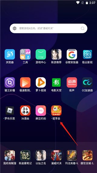 七彩云南诺享会app
