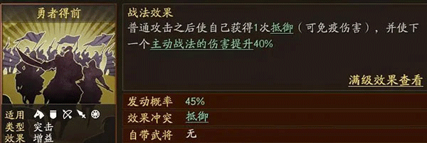 三国志·战略版互通版
