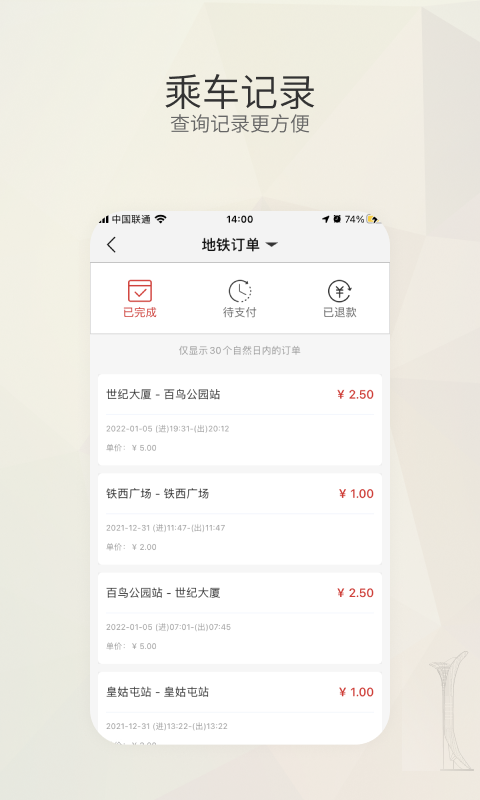 盛京通
