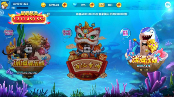 捕鱼竞技场百度版